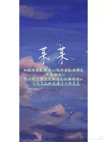 男女之事无遮拦